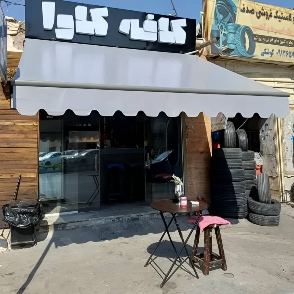 خرید سایبان برقی ویلا بازویی در قزوین