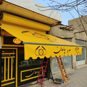 سایبان برقی ویلا در کرج
