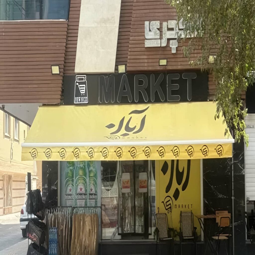 خرید سایبان برقی ویلا بازویی در ساوه