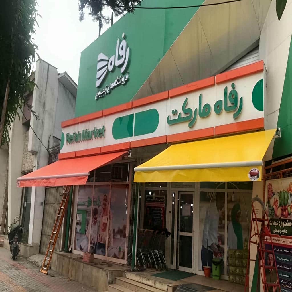 سایبان برقی ویلا در شهریار سایبان برقی ویلا در شهریار