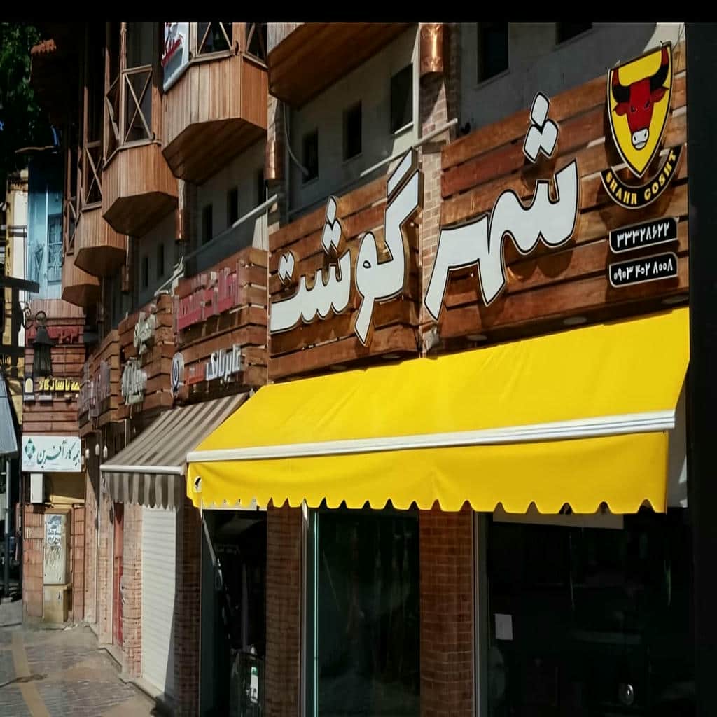 سایبان برقی کم جا با موتور تیوبلار مناسب سایبان برقی کم جا با موتور تیوبلار مناسب
