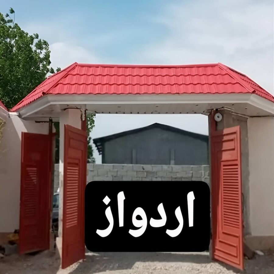 آردواز سفارشی ساختمان