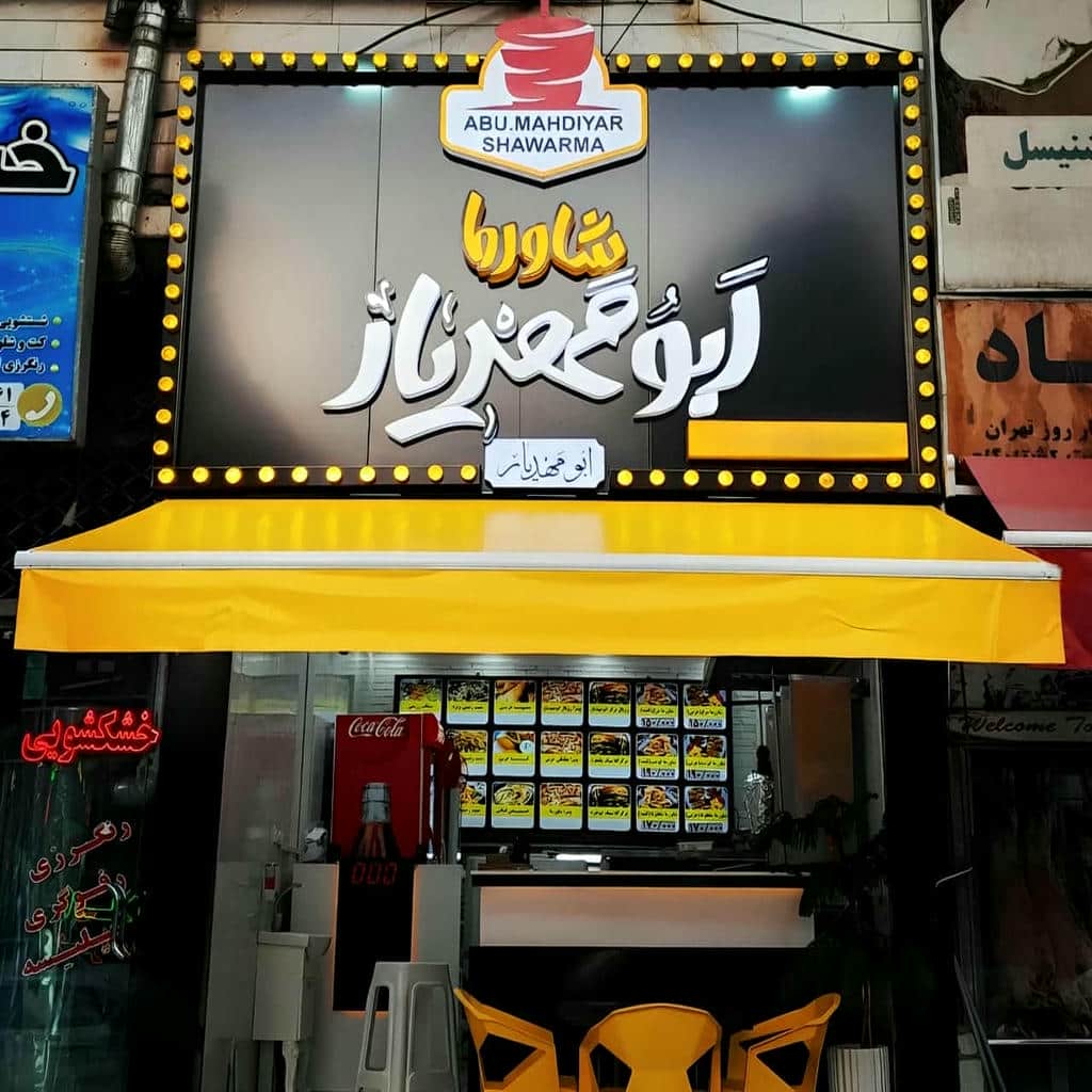 سایبان ضد آب پارچه ای مقاوم مرکز فروش و نصب سایبان ضد آب مناسب مدل های ساده و کاربردی