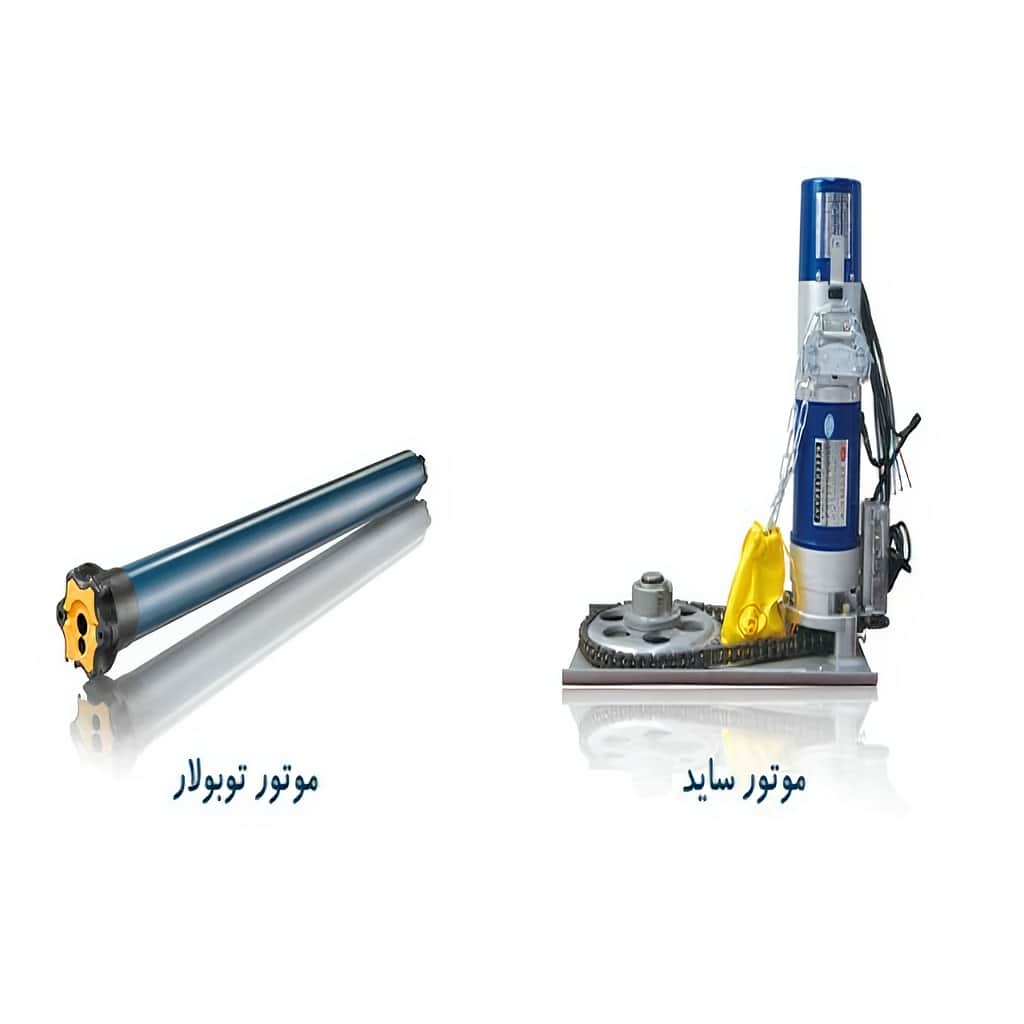 کرکره فولادی ریل حرکتی استاندارد