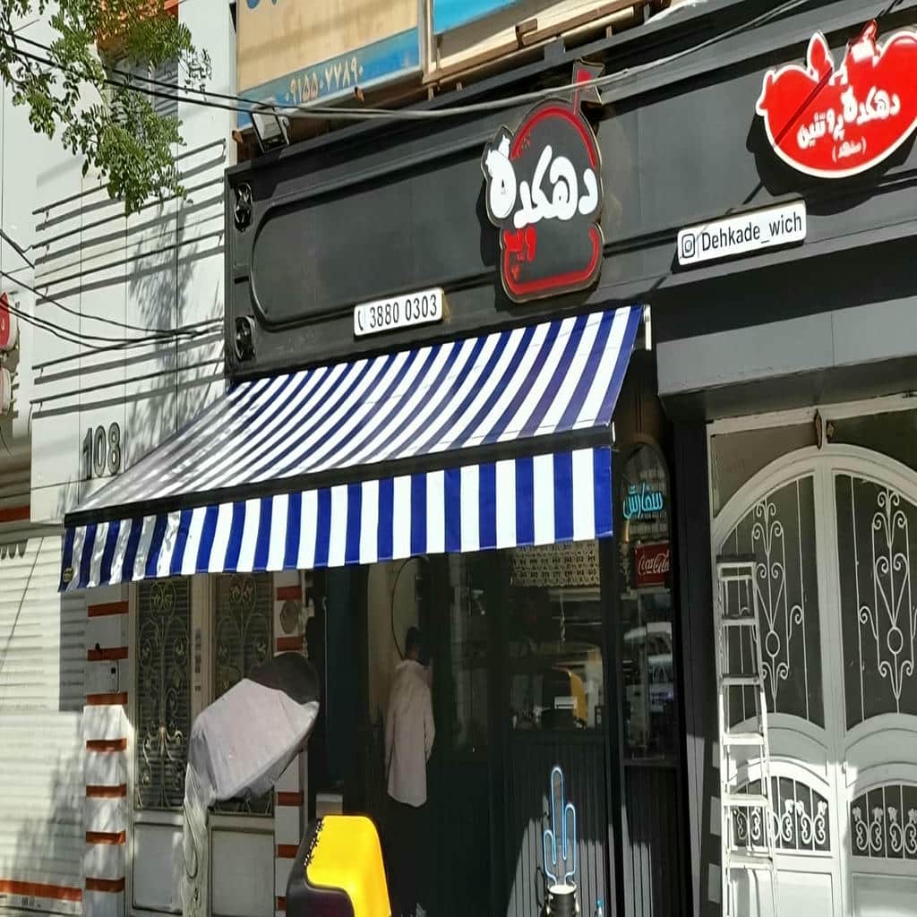 سایبان برقی برای فضای پذیرایی نیمه باز