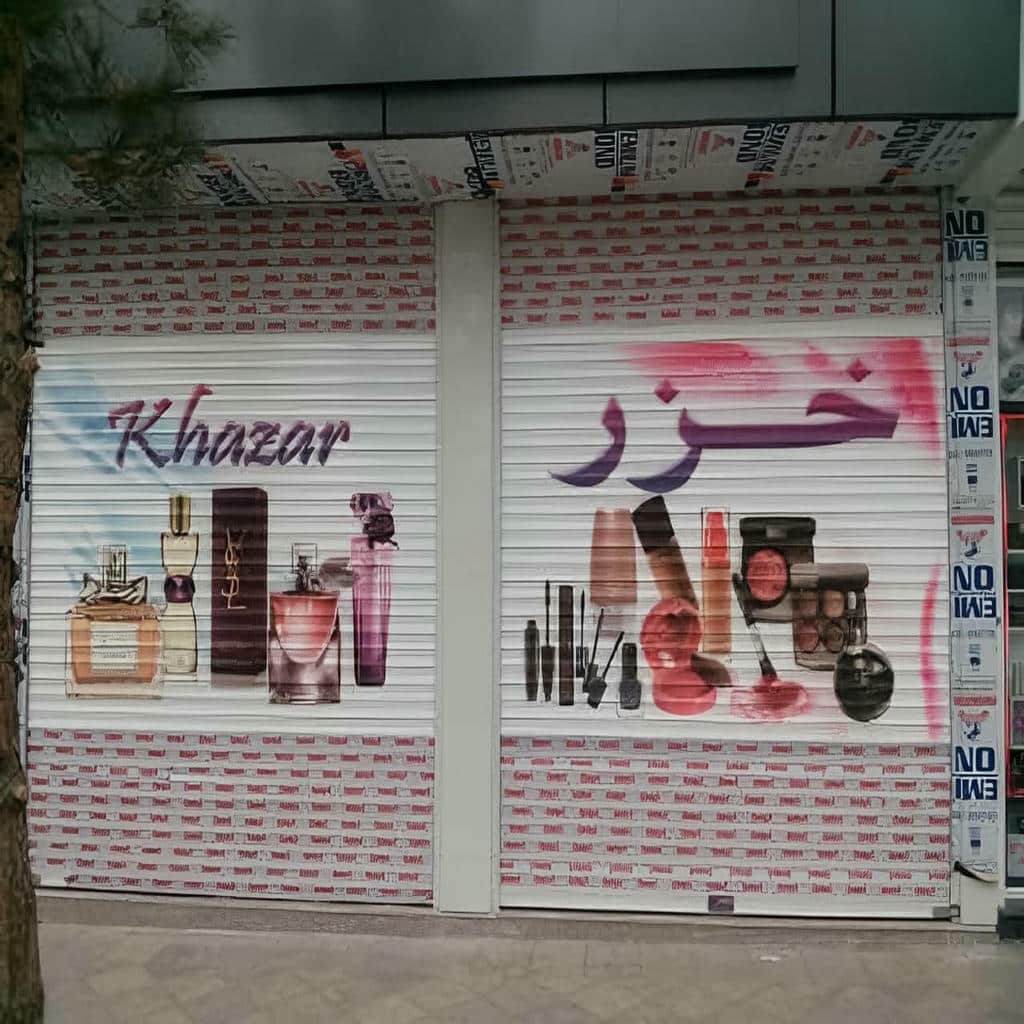 کرکره برقی پارکینگ در استان مازندران